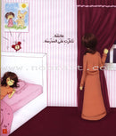 Ayoosha Series (set of 5 Books) سلسلة عيوشة