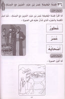 Entertain with Scientists تسلَ مع العلماء