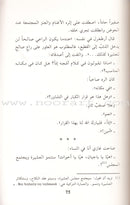 Merhaba Sogut -Resurrection Dirilis and Ottoman Empire مرحبا سوغوت قيام أرطغرل وانبعاث الدولة العثمانية