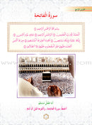 Oasis of Faith: (Arabic Edition, Set of 2 Books) سلسلة واحة الايمان