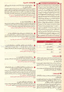 The Quran: Reflect and Act (Small Size, 6.5" x 9.5") (كتاب القران تدبر و عمل (صغير