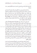 How to Build The Family كيف نبني العائلة