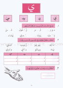 The Exciting Exercises: Level 1 التمارين المشوقة