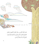 Forest Animals Series (set of 10 Books) سلسلة حيوانات الغابة