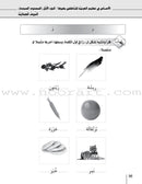 Al-Asas for Teaching Arabic to Non-Native Speakers (Set) الأسـاس في تعليم العربية للناطقين بغيرها