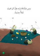 Graded Reading Series - Green Group: Level 5 (set of 5 Books) سلسلة القراءة المتدرجة مجموعة اللون الأخضر