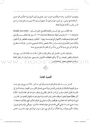 Igniting Teacher Leadership: How do I empower my teachers to lead and learn? إشعال القيادة لدى المعلّمين: كيف أمكِّن المعلّمين من القيادة والتعلّم؟