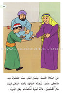 Muslim Leaders Series - Caliph Umar Ibn Abdul Aziz: Level 2 (6 Books) سلسلة القادة المسلمين – الخليفة عمر بن عبد العزيز