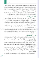 Dictation Clarification توضيح الإملاء