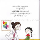 Jad And Tala Series (Set of 6 Books) سلسلة جاد وتالا