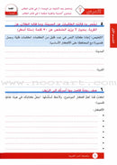 I Love Arabic (Set of 6 Books, Without Teacher Books, Levels 7-9) سلسلة أحب العربية