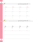 The Basket of Letters: Level 1 (3 Books) سلة الحروف (تطبيقات لغوية المستوى الاول)