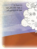 Layla and Friends in the Land of the Prophets Series سلسلة ليلى مع الأصدقاء في أرض الأنبياء