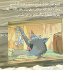 I Love Useful Reading Series (Set of 8 Books) أحب القراءة المفيدة