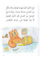 Go Up with Asala Series: Third Stage - Intermediate (Set of 7 books) سلسلة اصعد مع أصالة: المرحلة الثالثة - متوسط