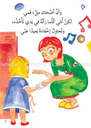 Asalah Stories: Group 1 (Set of 16 Books) قصص أصالة