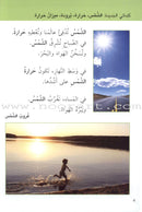 Science Basics: Level 2 (3 Books) أساسيات العلوم