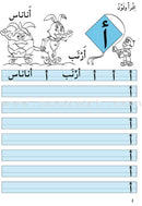 Amusing Alphabet Meadow (Set of 4 Books) مروج الألفباء المسلية