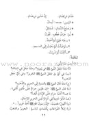 Forty Hadiths أربعون حديثاً