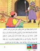 Arabic Graded Stories: Grade 4 (5 Books) مشروع المنهل التعليمي