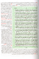 Urdu: Tafseer Ahsan-Ul-Bayan (extra large)