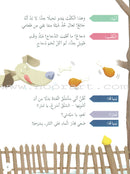 Plays for Reading Series: Level 5, Part 1 (set of 5 Books) سلسلة مسرحيات القراءة