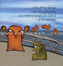 Mr. "What Should I Eat?" السيد .. ماذا آكل ؟؟