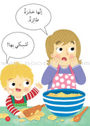 Graded Reading Series - Red Group: Level 2 (set of 5 Books) سلسلة القراءة المتدرجة مجموعة اللون الأحمر