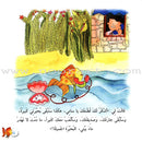 Saba Stories (5 Books) حكايات صبا