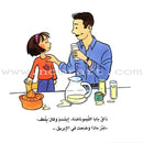 The Reader's Club Series: Five Sense (3 Books) سلسلة نادي القراء الحواس الخمس