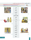 I Learn Arabic Multi-Language Curriculum Workbook: Level 3 أتعلم العربية منهج متعدد اللغات كتاب التمارين