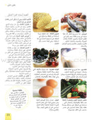 Pregnancy and Birth: Everything You Need to Know الحمل والولادة: كل ما تحتاجين إلى معرفته