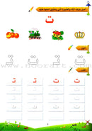 Arabic Bud (Set of 5 Books, With Teacher Books and 2 Posters) براعم العربية
