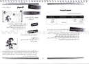 I Love and Learn the Arabic Language - Teacher's Case: Level 7 أحب و أتعلم اللغة العربية حقيبة المعلم