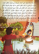 Stories of the Prophets (set of 12 Books ) من قصص الأنبياء