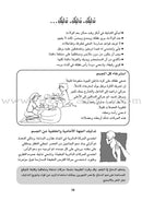 Smart Start - How Exercise Can Transform Your Child's Life انطلاقة رائعة لأطفالكم، كيف يمكن للتمارين أن تطور قدرات طفلك وتصقلها