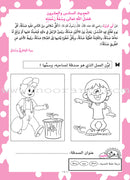Nawawi's Forty Hadith for Children: Part 3 متن الأربعين النووية  الجزء الثالث