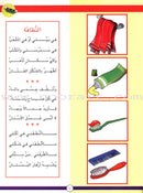 Come to Arabic Textbook: Volume 1 هيا إلى العربية