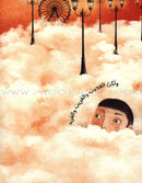 Cotton Cloud غيمة قطن