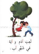 Simplify Grammar Series (set of 23 Books) سلسة تبسيط القواعد