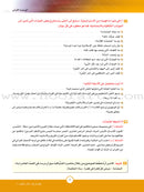 ICO Learn Arabic Textbook: Level 11, Part 1 (With CD) تعلم العربية
