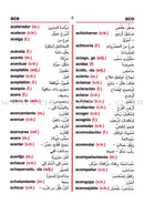 School Dictionary: Spanish-Arabic - Diccionario Escolar: Español - Árabe القاموس المدرسي