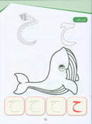 Sanabel Letters سنابل الحروف - مجموعة اللعب