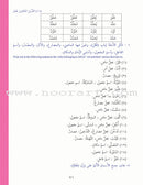 Ultimate Arabic: Book 3B دروس اللغة العربية