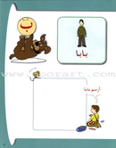 I Love the Arabic Language (Set of 26 Items, Without Teacher Books, Pre-K - 8) أحب اللغة العربية