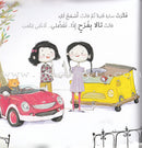 Jad And Tala Series (Set of 6 Books) سلسلة جاد وتالا