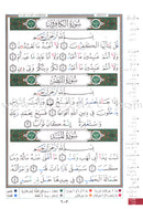 Tajweed Quran (Economic Edition, Medium Size, 5.5" x 8") مصحف التجويد-كلمات القرآن،تفسير البيان