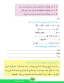 In the Arabic Language Garden ( Set of 6 books ) في حديقة اللغة العربية