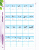 Bidaya Writing Activity تدريبات الكتابة