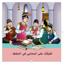 Imam Muhammad al-Bukhari (Set of 4 Books) الإمام محمد البخاري